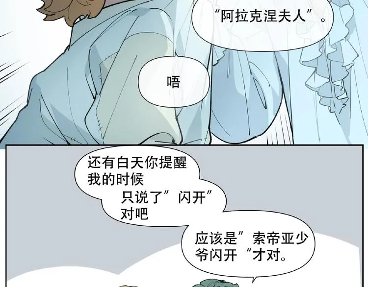 番外【红斗初来篇18】 第52页