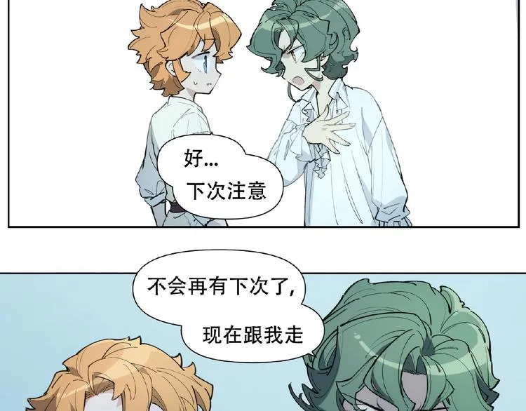 番外【红斗初来篇18】 第53页