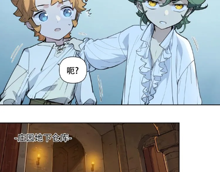 番外【红斗初来篇18】 第54页