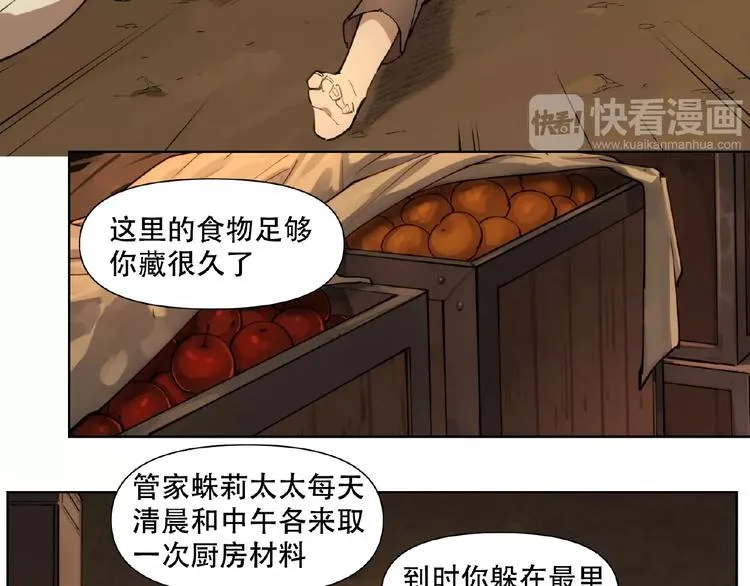 番外【红斗初来篇18】 第57页