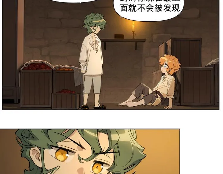 番外【红斗初来篇18】 第58页