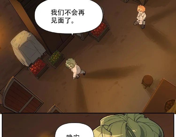 番外【红斗初来篇18】 第64页