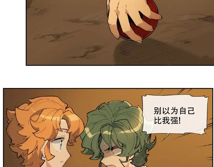 番外【红斗初来篇18】 第75页