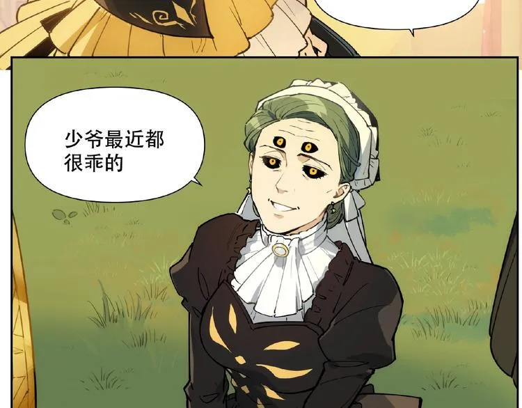 番外【红斗初来篇18】 第87页