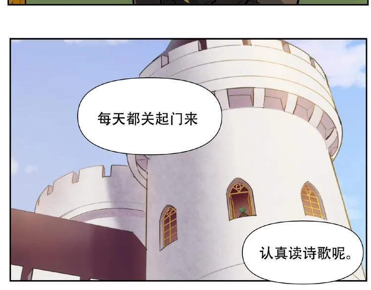 番外【红斗初来篇18】 第88页