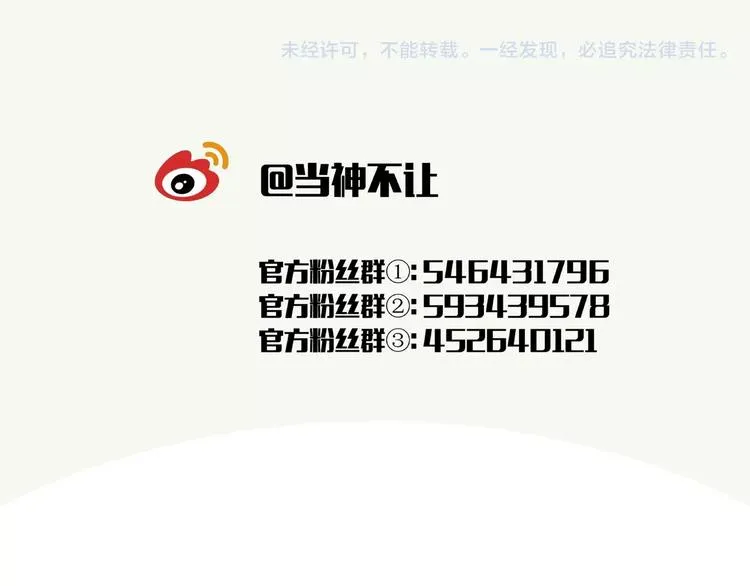 番外【红斗初来篇18】 第96页