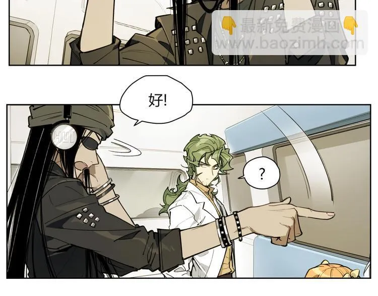 番外【红斗初来篇13】 第13页