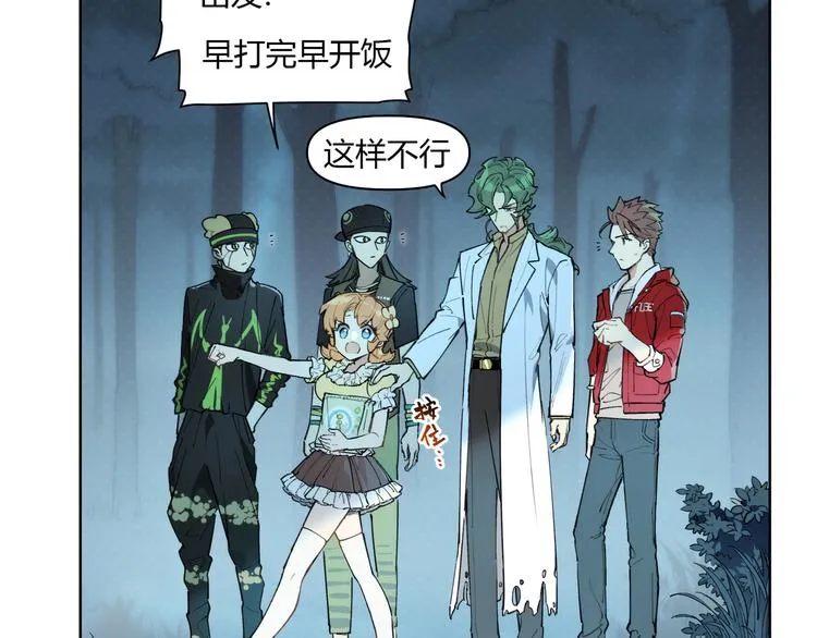 番外【红斗初来篇13】 第22页