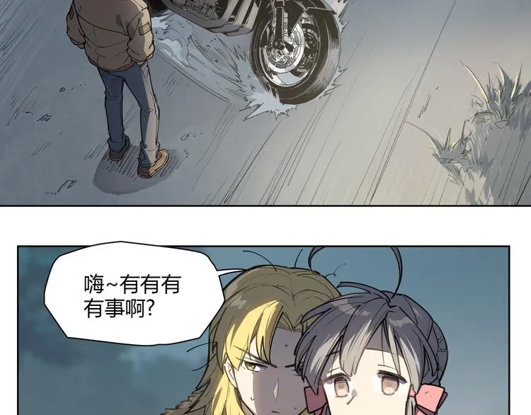 番外【红斗初来篇12】 第22页