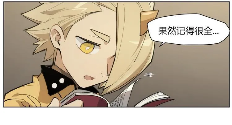 番外【红斗初来篇11】 第29页