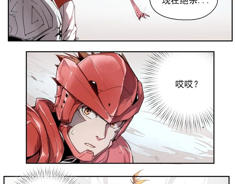 第10话 神原则 第16页