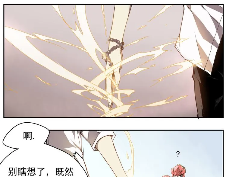 第10话 神原则 第18页