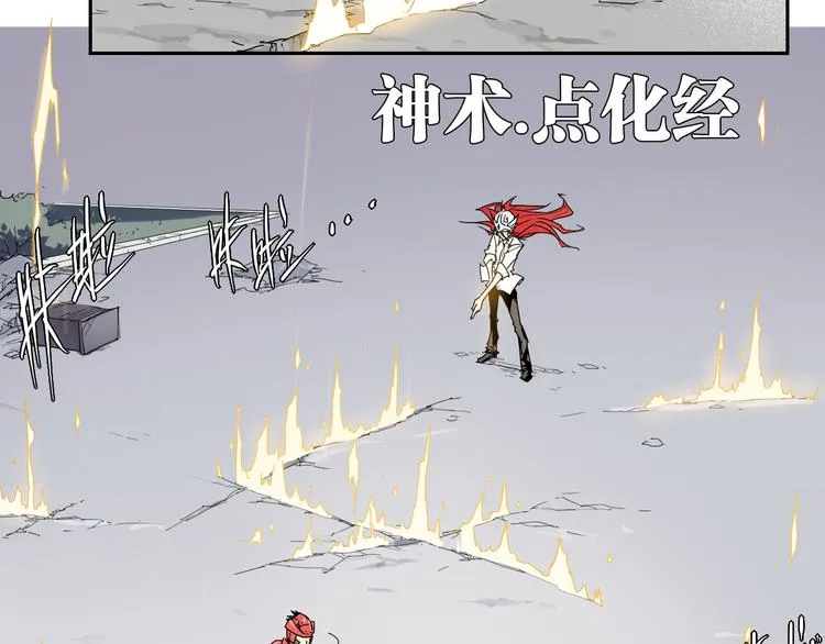 第10话 神原则 第23页