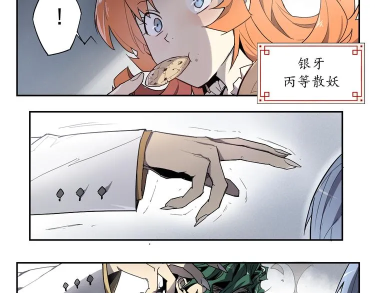 第11话 神对手 第13页