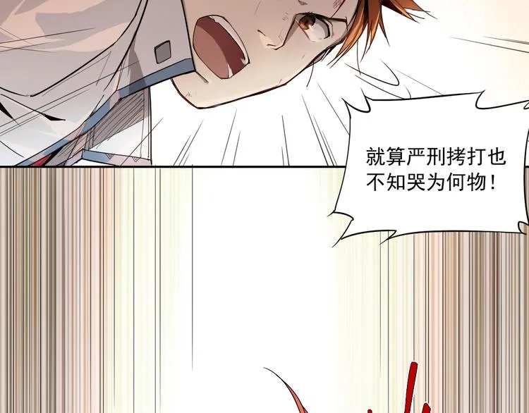 第11话 神对手 第27页