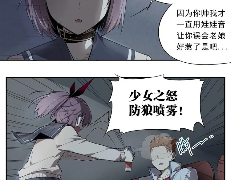 第13话 神打脸 第15页