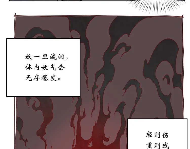 第14话 神送礼 第5页