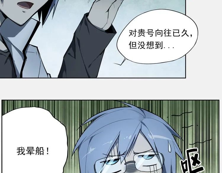 第14话 神送礼 第28页