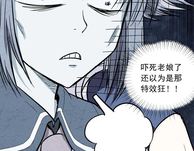 第21话 神迟到 第5页