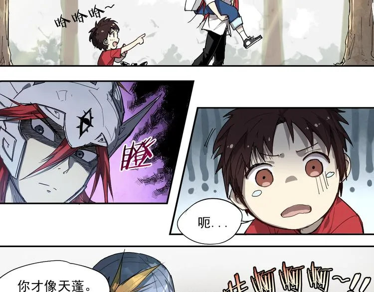 第24话 神入彀 第11页