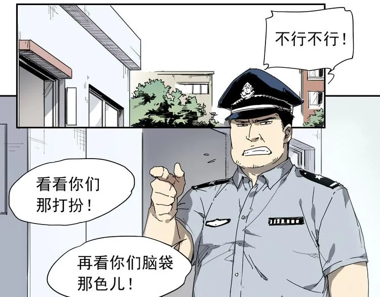 第26话 神不在时·下 第2页