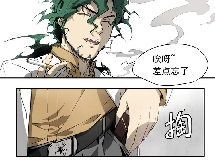 第26话 神不在时·下 第5页