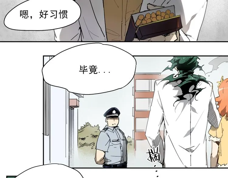第26话 神不在时·下 第8页