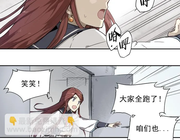 第26话 神不在时·下 第30页
