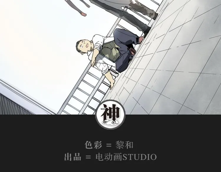 第26话 神不在时·下 第34页