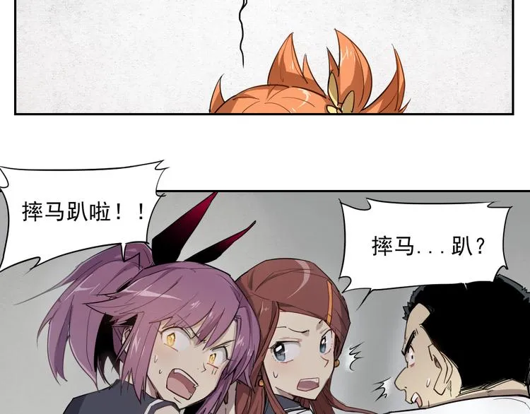 第30话 银牙 第9页