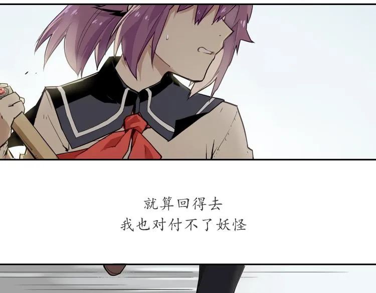 第33话 救星（上） 第3页