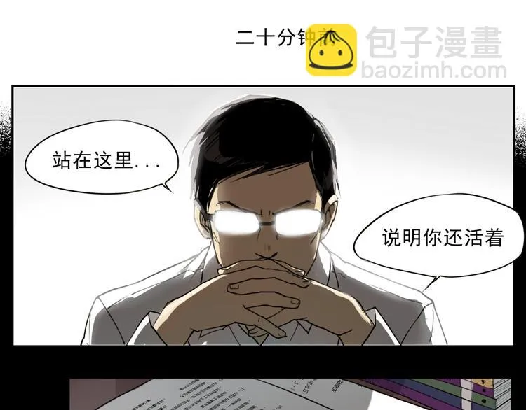 第34话 救星（下） 第2页