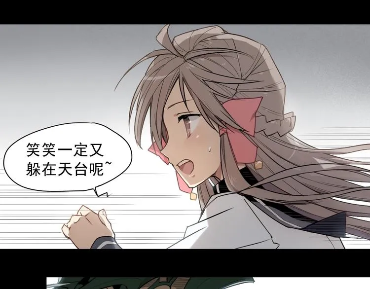 第34话 救星（下） 第13页