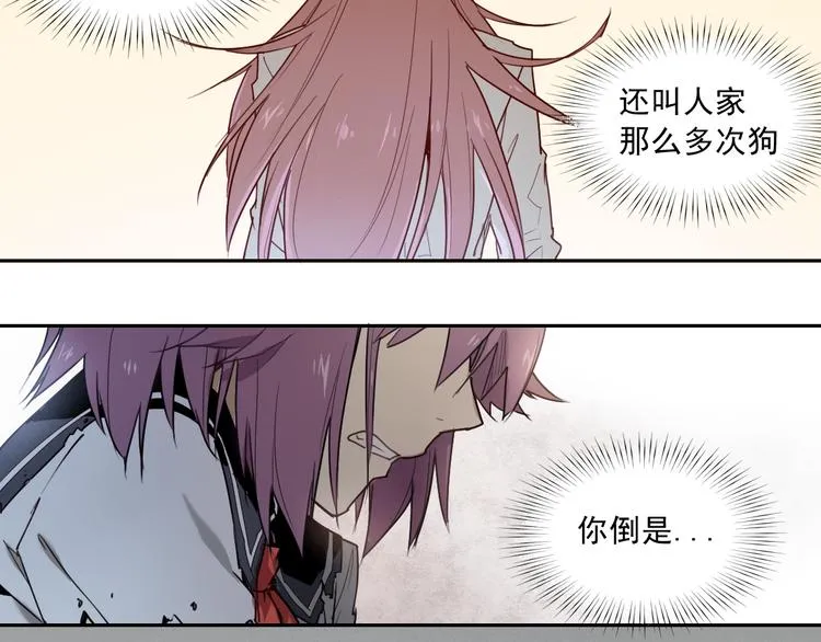第34话 救星（下） 第64页