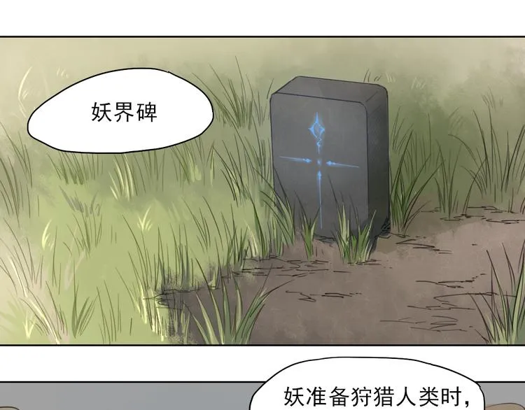 第41话 规矩 第35页