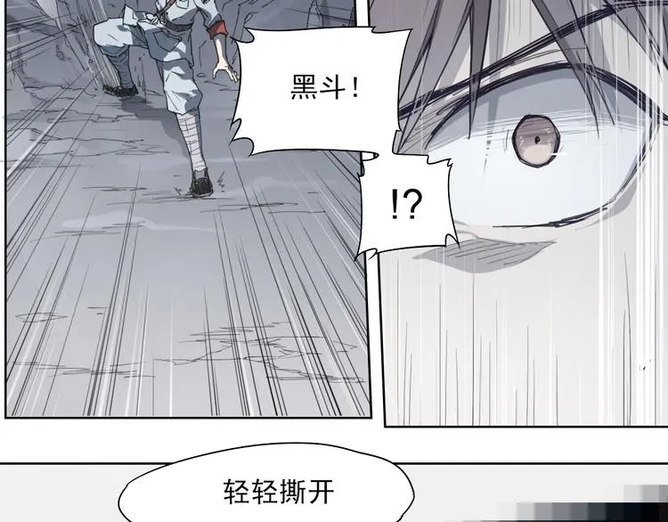 第45话 炼丹炉 第30页