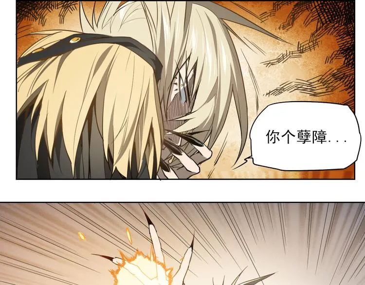 第45话 炼丹炉 第38页