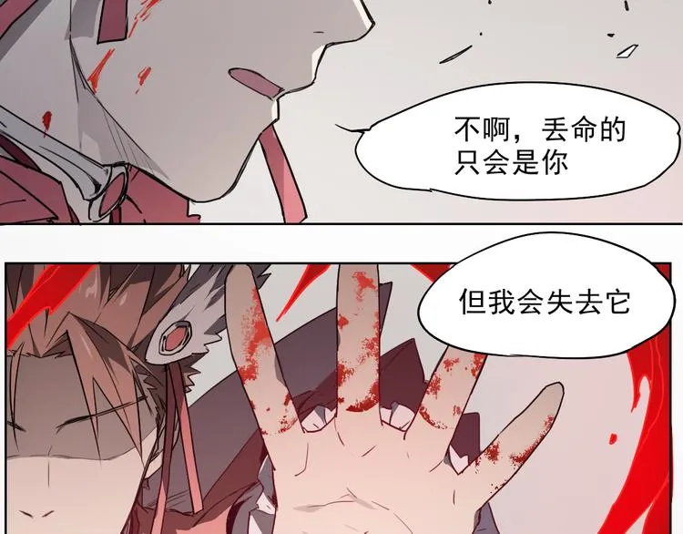 第47话 不祥 第9页
