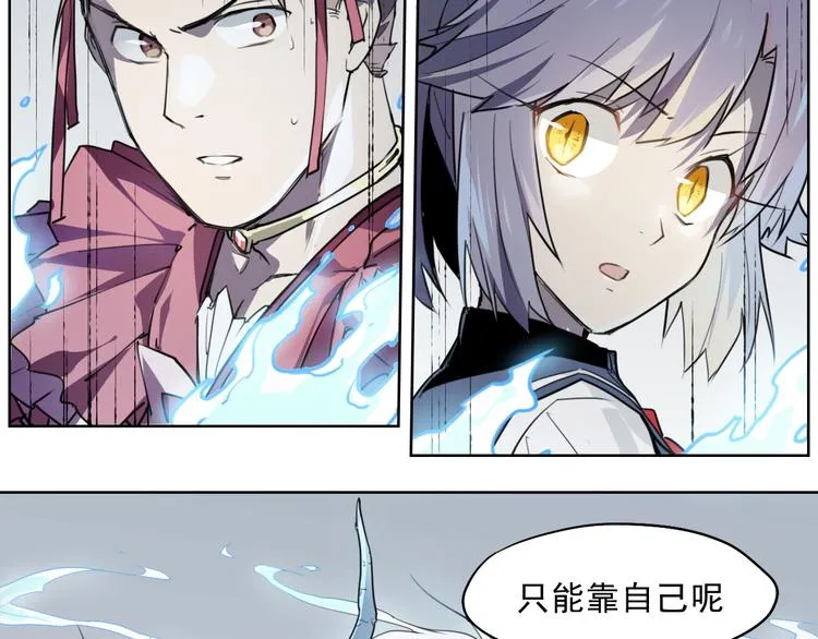 第47话 不祥 第28页