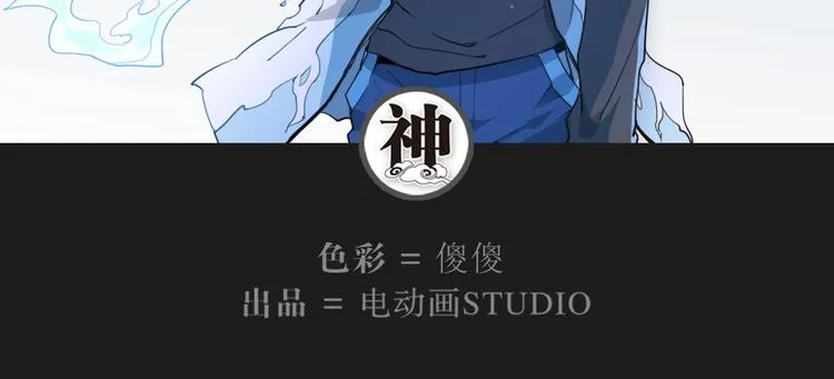 第47话 不祥 第30页
