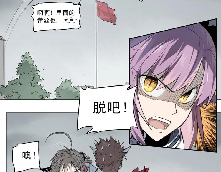 第48话 等神来 第18页