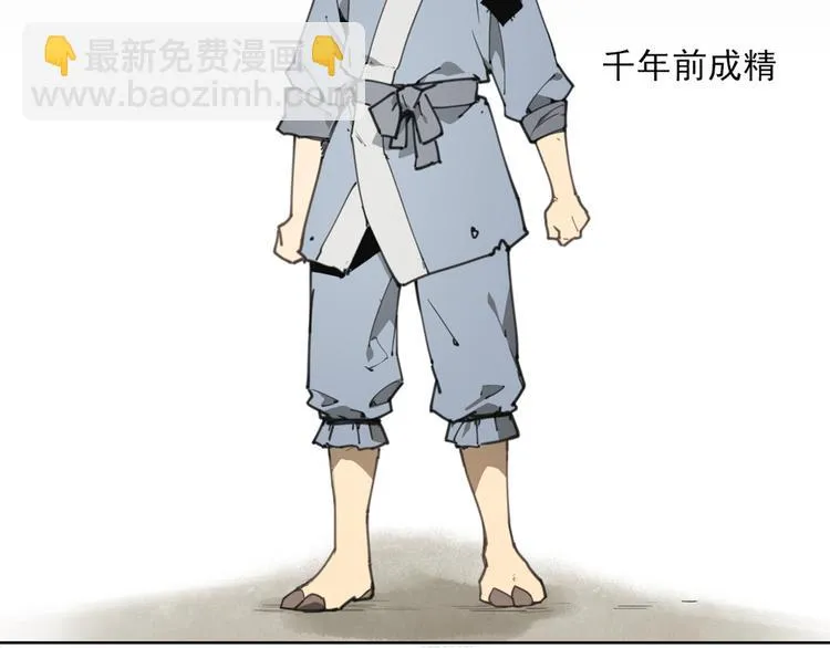 第57话 苍天 第7页