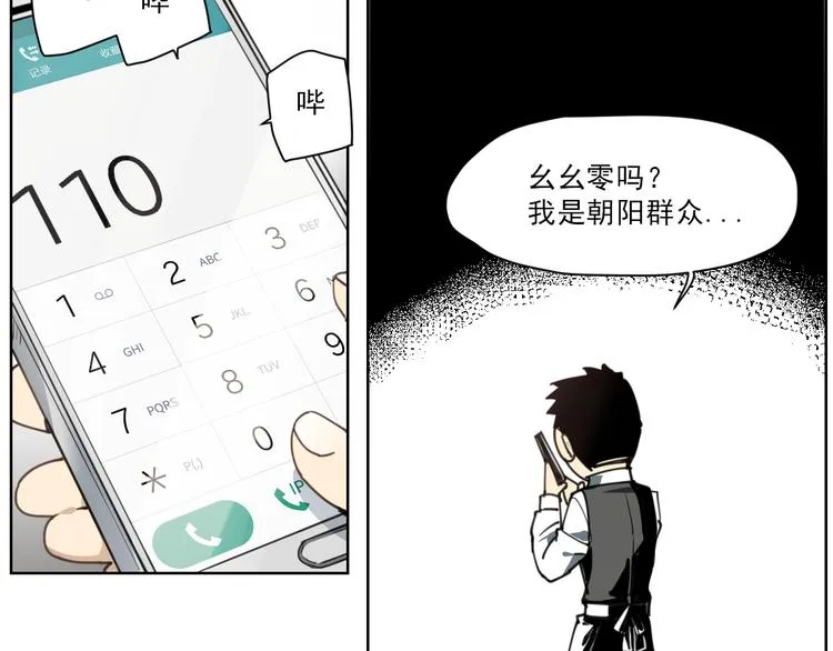 第58话 报恩记 第12页