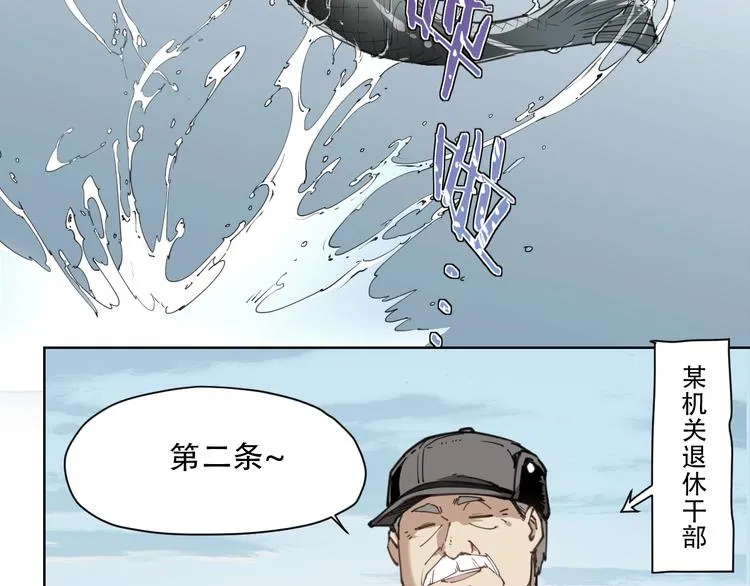 第59话 大欢喜 第5页