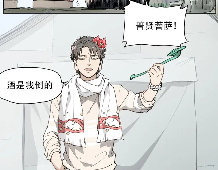 第59话 大欢喜 第36页
