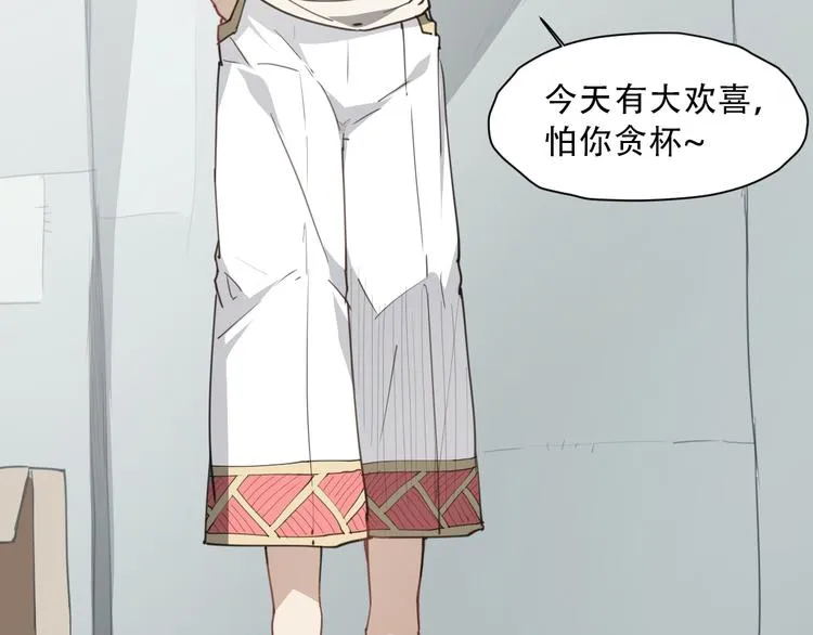 第59话 大欢喜 第37页