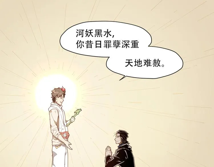 第59话 大欢喜 第39页