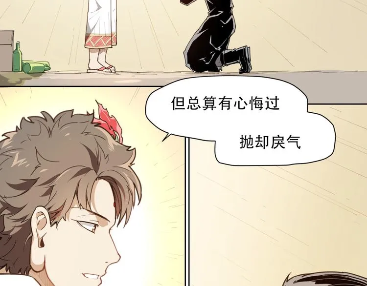 第59话 大欢喜 第40页