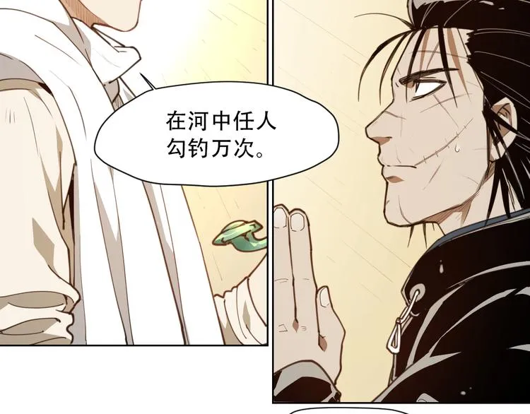 第59话 大欢喜 第41页
