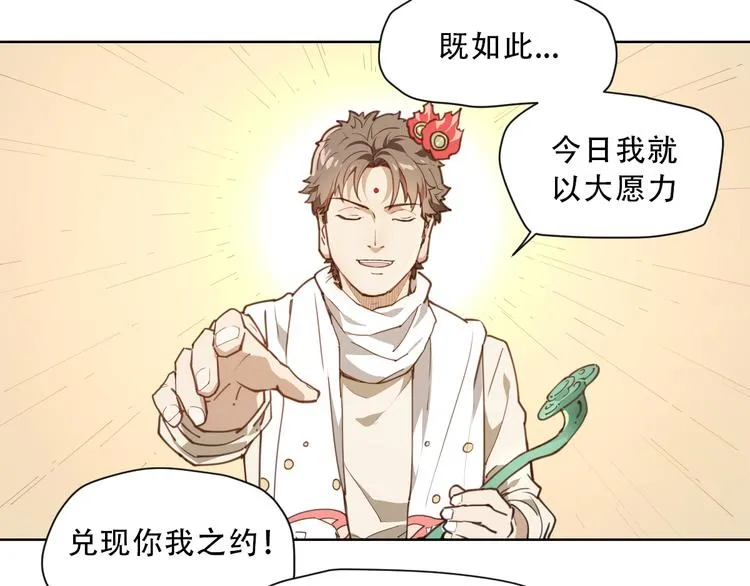 第59话 大欢喜 第42页